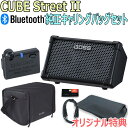 【あす楽対象商品】BOSS / CUBE Street II Black -BT-DUAL 純正キャリングバッグセット-【限定特典：スリーブバッグ AUXミニケーブル】【PTNB】