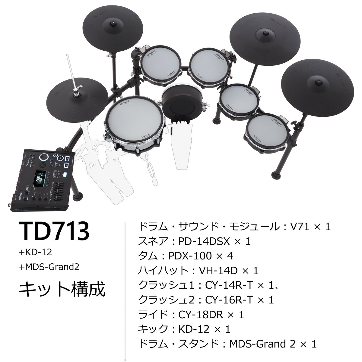 Roland / TD713 ���ץ����ե륻�å� DW�ڥ����TAMA�ϡ��ɥ��������å� w/V�ɥ��ޥå�TDM-20��PNG��