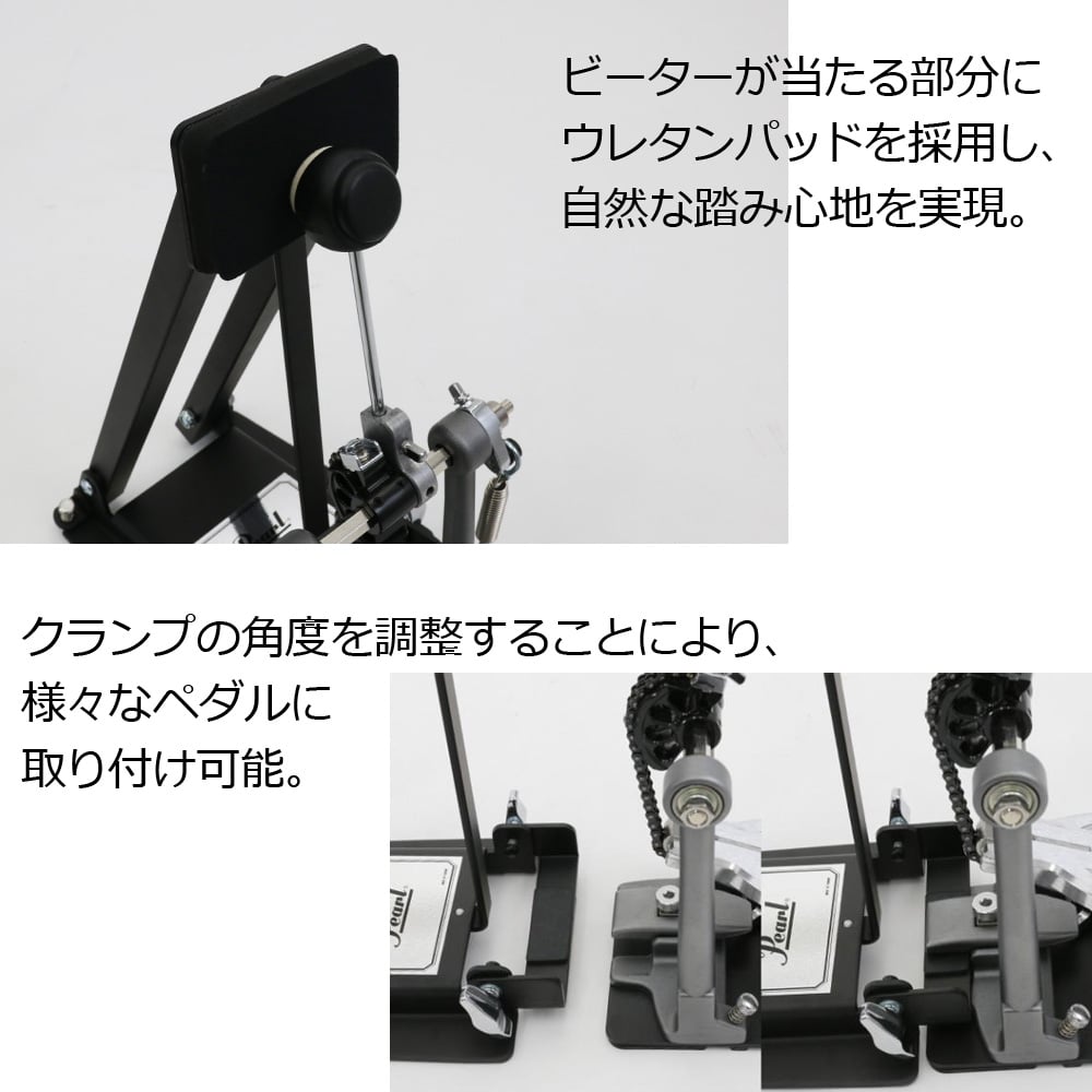 Pearl / P-920 シングルキックペダル BD-10 バスドラムパッド・セット