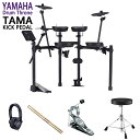 Roland / TD-07DMK 組み立てたらすぐ使えるスターターセット TAMAキックペダルとヤマハ製イス採用【PNG】