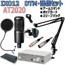 STEINBERG / IXO12WH & AT2020 DTM・配信セット【PNG】