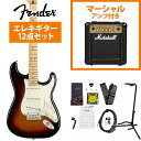 Fender / Player Series Stratocaster 3 Color Sunburst Maple MarshallMG10アンプ付属エレキギター初心者セット【YRK】《 4582600680067》