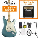 Fender / Player Series Stratocaster HSS Tidepool Maple MarshallMG10アンプ付属エレキギター初心者セット【YRK】《 4582600680067》