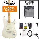 《限界突破特価!》Fender / Player Series Stratocaster Polar White Maple Frontman10Gアンプ付属エレキギター初心者セット《+4582600..