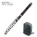 【在庫あり】Pearl / PFP-165ES ピッコロ グラナディラ頭部管 スタンダードタイプ アネロ×パールコラボバッグセット