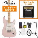 Fender / Made in Japan Junior Collection Stratocaster Maple Fingerboard Satin Shell Pink MarshallMG10アンプ付属エレキギター初心者セット《 4582600680067》