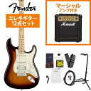 Fender / Player Series Stratocaster HSS 3 Color Sunburst Maple MarshallMG10アンプ付属エレキギター初心者セット《 4582600680067》