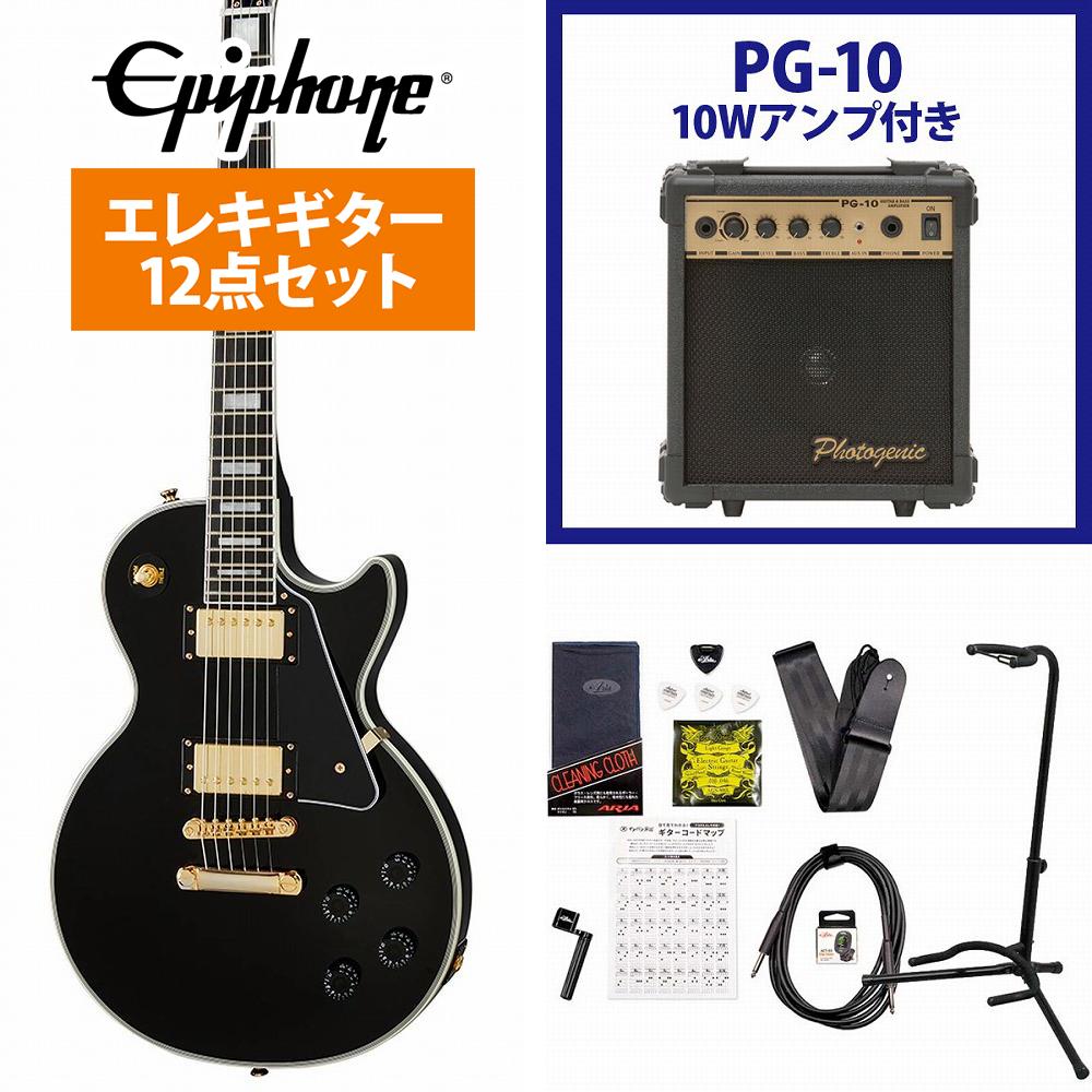 Epiphone / Inspired by Gibson Les Paul Custom Ebony エピフォン エレキギター レスポール カスタム PG-10アンプ付属エレキギター初心者セット【YRK】《+4582600680067》