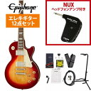 Epiphone / Inspired by Gibson Les Paul Standard 50s Heritage Cherry Sunburst レスポール スタンダード GP-1アンプ付属エレキギター初心者セット【YRK】《 4582600680067》