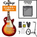 Epiphone / Inspired by Gibson Les Paul Standard 50s Heritage Cherry Sunburst FenderFrontman10GAvtGLM^[S҃ZbgyYRKzs+4582600680067t