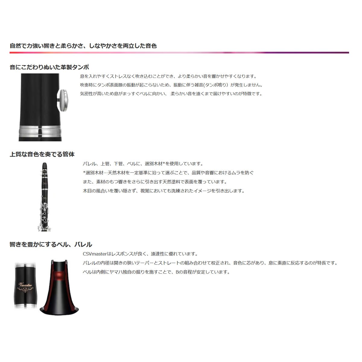 YAMAHA / YCL-CSVmaster ヤマハ カスタム B♭クラリネット Vマスター 全部入りセッ...