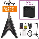 Epiphone / Dave Mustaine Flying V Custom Black Metallic デイヴ ムステイン YAMAHA GA15IIアンプ付属初心者セット！《+4582600680067》