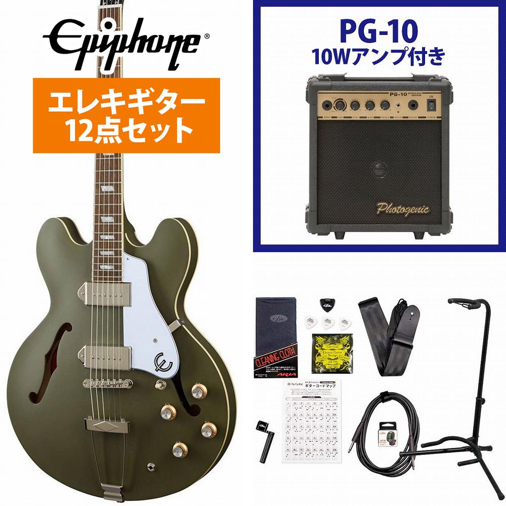 Epiphone / Casino Worn Olive Drab (WOD) カジノ PG-10アンプ付属エレキギター初心者セット《 4582600680067》【YRK】