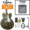 Epiphone / Casino Worn Olive Drab (WOD) カジノ FenderFrontman10Gアンプ付属エレキギター初心者セット《+4582600680067》【YRK】