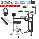 TD-02KV Bluetooth スターターセット ●V-Drumsのエントリーモデル『TD-02KV』に、演奏するために必要なオプションが揃ったスターターセットです。組み立てたらすぐに演奏を楽しめます。 ●オプションのBluetoothオーディオMIDIデュアルアダプター『BT-DUAL』をセットしました。スマートフォンと電子ドラムをワイヤレス接続して、好きな曲や動画を再生しながらいっしょにドラム演奏が可能になります。 セット内容 1.Roland TD-02KV（電子ドラム本体） 2.Roland DAP-2X（ドラムイスとドラムスティック） 3.Roland RH-5（モニターヘッドホン） 4.オリジナル・スティックバッグ付き 5.BOSS BT-DUAL（Bluetoothアダプター） 留意事項 ※イシバシ楽器で揃えたセット商品です。ローランド以外の製品がセットに含まれています。 ※ヘッドホンを使って演奏を楽しむセットです、アンプ（モニタースピーカー）は別売です TD-02KVの主な特長 TD-02シリーズは、エントリー・モデルの中でも最高クラスのドラム体験を、手頃な価格で実現したVドラムです。25年以上にもわたり革新を続けてきたVドラムの新しいラインナップとして、コンパクトながら一層表現力が豊かになりました。高品質で高速レスポンスのサウンドから、内蔵の練習機能、安定感のあるハードウェア、自宅での演奏に安心な静粛性に至るまで、すべての要素が組み合わさることで、ドラム演奏で大切な基盤を形成します。また、スマートフォンなどとBluetooth接続ができるアダプターや、パッドの追加・アップグレード等により、プレイ・スタイルの変化に合わせてキットを簡単にカスタマイズできます。 TD-02KVは、スネア・ドラムにはメッシュ・ヘッドを搭載したPDX-8を採用。張り具合の調節や、ヘッド/リムの叩き分けが可能です。簡単操作の音源モジュール「TD-02」には、16種類のプリセット・キットが内蔵されているので、すぐに演奏を始めることができます。スタンドは幅広いセッティングが可能で、アコースティック・ドラムにより近い距離感でパッドを並べることができます。 《Highlights》 ◎本格的なサウンド、表現力、演奏性を兼ね備えた、初心者にもおすすめのエントリー・モデル ◎ハイエンド・モデルから着想を得た16種類の新規プリセット・キットを内蔵したTD-02音源モジュール ◎BOSS BT-DUALを使用することで、スマートフォン等とBluetooth接続が可能 ◎着実な上達をサポートするコーチ機能を搭載 ◎拍子やリズム・タイプ、サウンドの種類を設定できるメトロノーム機能 ◎ダイナミクスの幅やレスポンスの速さに優れたラバー・パッド ◎スネアは自然な打感とヘッド/リムの叩き分け、クロス・スティック奏法に対応したメッシュ・パッド PDX-8を採用 ◎打撃音や階下への振動を抑えたキック・ペダルとハイハット・コントロール・ペダル ◎プレイ・スタイルに合わせて、各パッドの位置や感度を調整可能 ◎スマートフォンや音楽プレイヤーと接続できるMIX IN端子を搭載 ◎パソコン等と接続し、オーディオ/MIDIの送受信が可能なUSB COMPUTER端子を搭載 ◎豊富なオプションでキットのアップグレードが可能 TD-02KVの主な仕様 ○キット構成ドラム・サウンド・モジュール：TD-02 × 1、スネア：PDX-8 × 1、タム：PD-4 × 3、ハイハット：CY-5 × 1、ハイハット・コントロール・ペダル：FD-1 × 1、クラッシュ：CY-5 × 1、ライド：CY-5 × 1、キック：KT-1 × 1、ドラム・スタンド：4 本支柱型ラック・タイプ× 1○ドラム・キット数16○コーチ機能（全5種類）タイム・チェック（Easy）、タイム・チェック（Hard）、クワイエット・カウント、オート・アップ/ダウン、チェンジ・アップ○メトロノームテンポ 20 〜 260、リズム・タイプ 5 種類、音色 15 種類○ディスプレイ16 文字2 行キャラクターLCD（バックライト付き）○接続端子OUTPUT/PHONES端子（ステレオ・ミニ・タイプ）、MIX IN端子（ステレオ・ミニ・タイプ）、USB COMPUTER端子（USB Bタイプ）、TRIGGER INPUT端子（25ピンD-subタイプ）、Bluetooth ADAPTOR SLOT○外形寸法（必要占有面積）1,200（幅）× 1,100（奥行）× 1,200（高さ）mm（椅子を含む寸法）