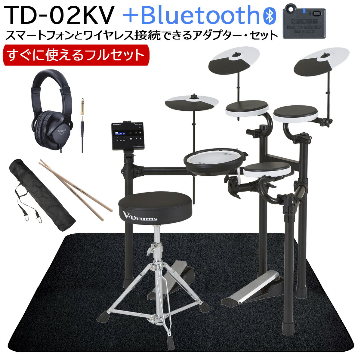 Roland / TD-02KV + BT-DUAL すぐに使えるBluetoothスターターセット w/SELVAマット Ver2 (純正ドラムスとヘッドホン)【PNG】