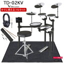 【あす楽対象商品】Roland / TD-02KV すぐに使える純正オプションフルセット（ドラムイス ヘッドホン マット） w/スティックバッグ付き【PNG】