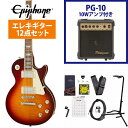 ギター本体にアンプとアクセサリーパックが付属するギタービギナー向けセットギター本体と付属のソフトケース、調整レンチの他、下記のアイテムが付属するギタービギナー向けセットです！届いたその日から演奏をスタートできるから安心！まずは付属のコード表やYouTube初心者向け動画見ながらはじめてみましょう！▼アクセサリーセット内容1.ギターアンプ (Photogenic PG-10) 2.ギタースタンド3.シールドケーブル4.ピック5.ストリングワインダー6.ピックケース 7.交換弦1セット 8.ストラップ 9.クリップチューナー10.クリーニングクロス11.ギターコード表 EPIPHONE現行ラインナップ！ 新しいレスポールスタンダードは、ギブソンからインスパイアされた伝統的な1960スタイルを踏襲しています。 メイプルトップ/マホガニーバックボディ、アルニコクラシックプロ・ハムバッカー、Vol/ToneにCTSポットを採用し、見た目も機能面も申し分ないスペックとなっております！ ヘッドストックも、より本家ギブソンに近いデザインとなりました！ スリムなネックシェイプを採用しておりますので、ビギナーの方にもオススメです。 ファースト・ギターにオススメの価格帯ですので、ギブソン直系エピフォンでギターデビューしてみてはいかがでしょうか。※画像はサンプルです。杢目は1本1本異なります。仕様は予告なく変更される場合がございますので予めご了承くださいませ。 ■付属品：ソフトケース、Epiphoneユーザー登録カード ※ご購入後、同梱されるユーザー登録カードに必要事項をご記入の上、15日以内にギブソン・ジャパンへご郵送下さい。ユーザー登録したご本人に限り、メーカー規定の故障に対して、無期限での保証が提供されます。 製品仕様Shape Les PaulBody Top AA Flame MapleBody Material MahoganyBinding CreamNeck MahoganyProfile Slim Taper(TM) 60s CNut width 1.693" / 43mmFingerboard Indian LaurelScale length 24.75" / 628.65mmNumber of frets 22Nut Graph TechInlay Pearloid TrapezoidBridge LockTone ABR Tune-o-maticTailpiece StopbarKnobs Gold insert knobs with nickel plated dial pointersTuners Grover Rotomatic 18:1 or Wilkinson Rotomatic 19:1Plating NickelNeck pickup ProBucker-2Bridge pickup ProBucker-3Controls 2-Volume, 2- Tone CTS electronics