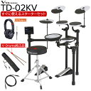 Roland / TD-02KV すぐに使えるスターターセットVer3 (純正ドラム椅子とヘッドホン)