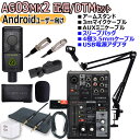 【あす楽対象商品】YAMAHA / AG03MK2 LCT240PRO BLACK Androidユーザー向け 配信/DTMセット【PNG】