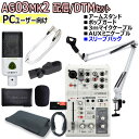 【あす楽対象商品】YAMAHA / AG03MK2 LCT240PRO WHITE PCユーザー向け 配信/DTMセット【PNG】