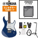 YAMAHA / PACIFICA112V UTB FenderFrontman10Gアンプ付属エレキギター初心者セット