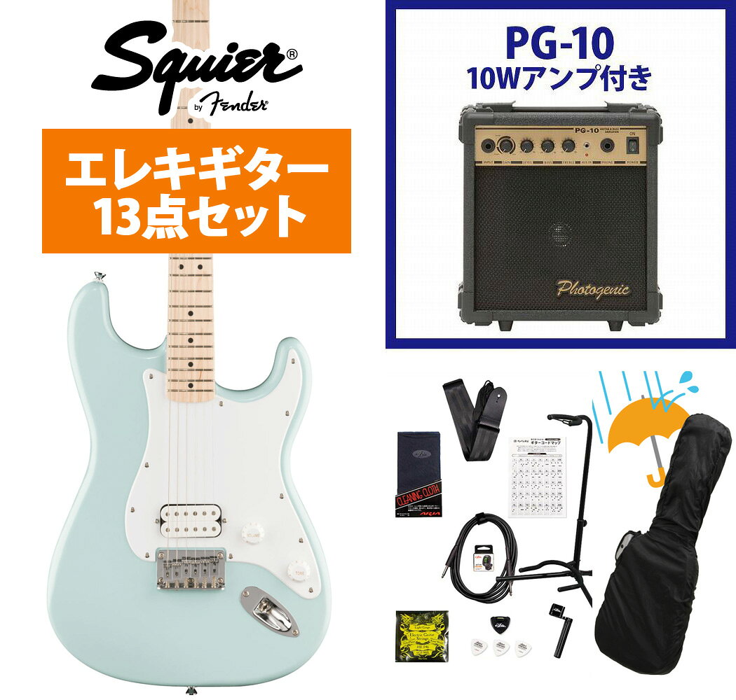 乐天商城 - Squier by Fender / Squier Sonic Stratocaster HT H Maple Fingerboard White Pickguard Sonic Blue PG-10アンプ付属エレキギター初心者セットR【YRK】