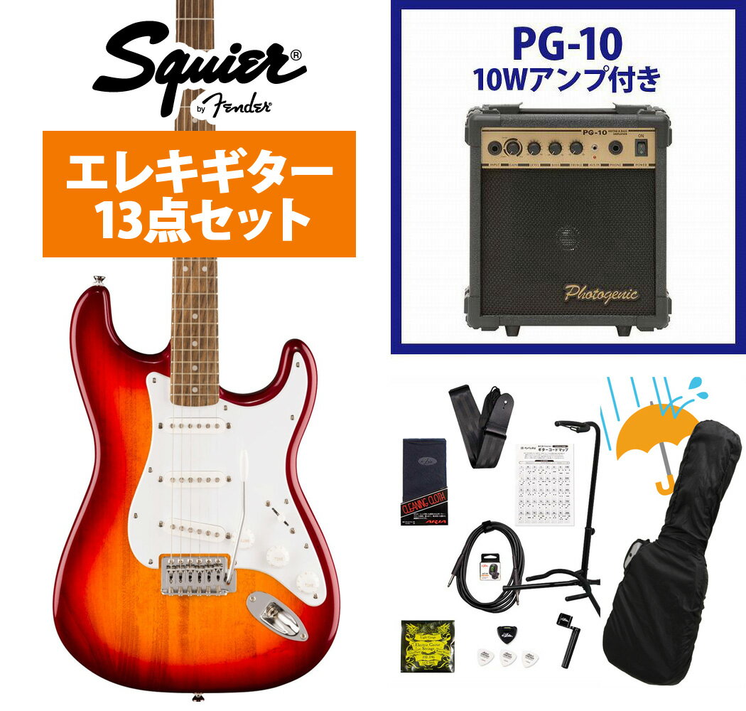 乐天商城 - Squier by Fender / Squier Sonic Stratocaster Laurel Fingerboard White Pickguard Sienna Sunburst PG-10アンプ付属エレキギター初心者セットR【YRK】