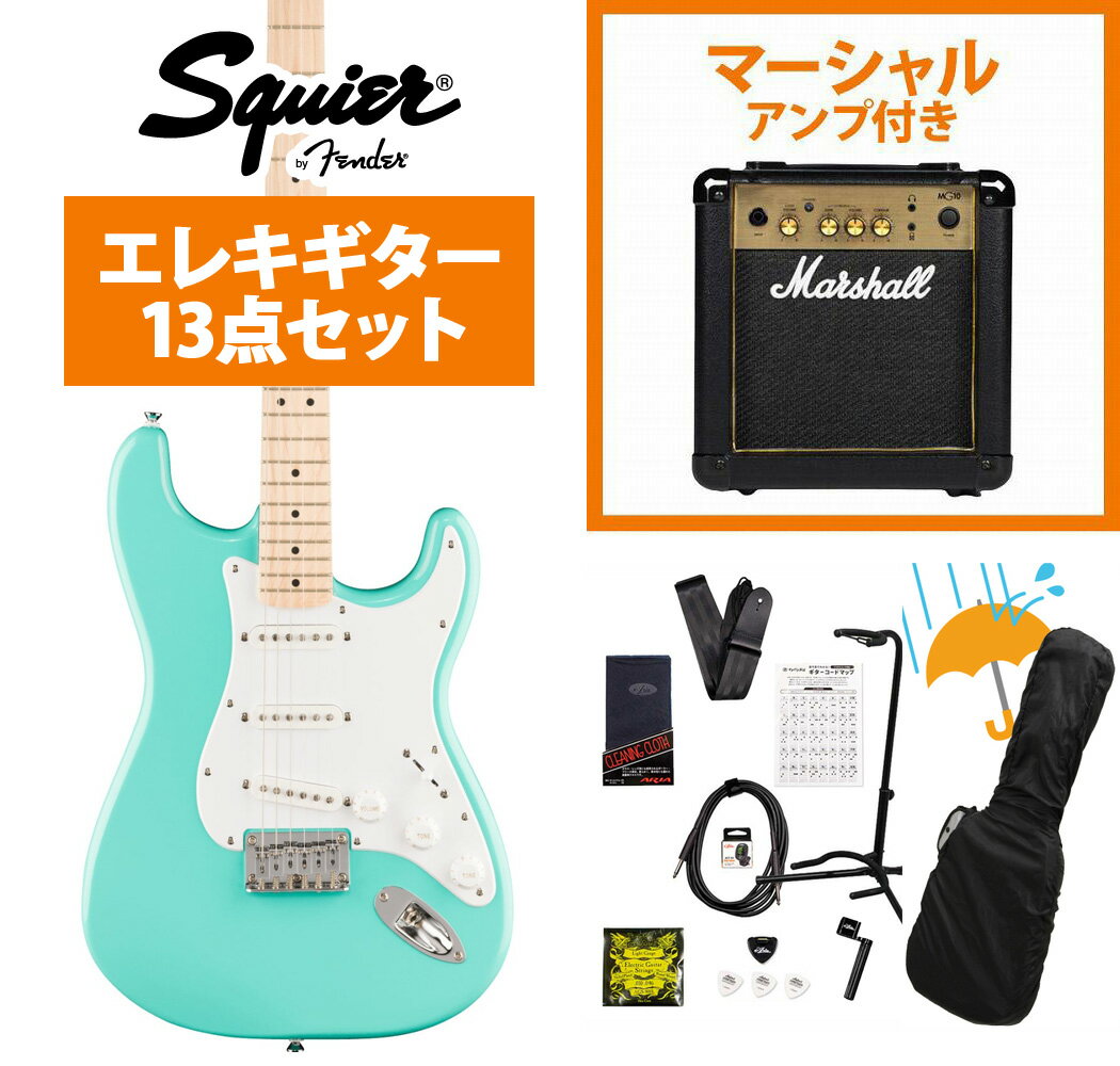 乐天商城 - Squier by Fender / Squier Sonic Stratocaster HT Maple Fingerboard White Pickguard Sea Foam Green Marshall MG10アンプ付属エレキギター初心者セットR【YRK】