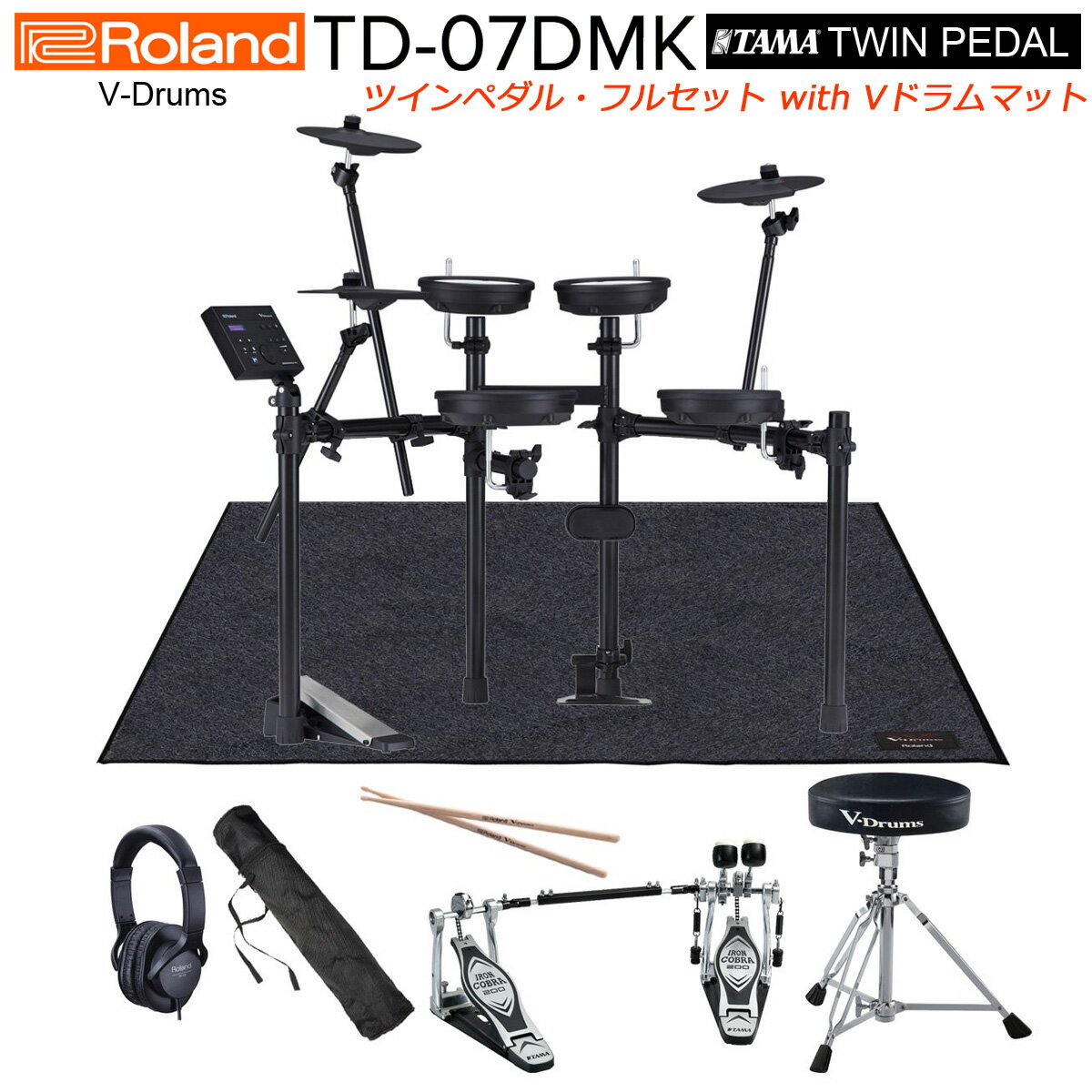 【あす楽対象商品】Roland / TD-07DMK ツインペダル フルセット with Vドラムマット【PNG】