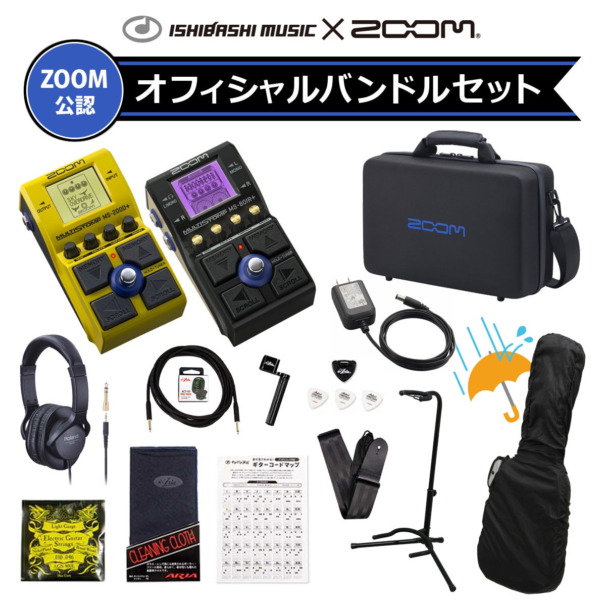 樂天商城 - [ZOOM x イシバシ コラボーレーション コンビネーションバンドルセット] MS-200D+/MS-80IR+ 歪み系/アンプ＆キャビネットシミュレーター【PNG】