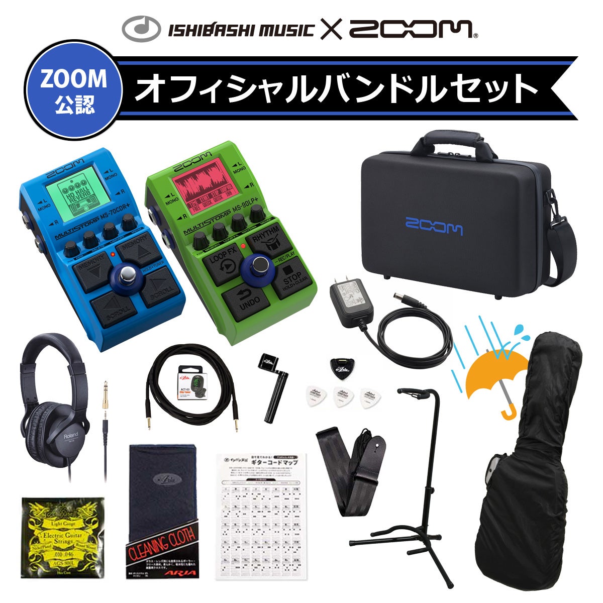 [ZOOM x イシバシ コラボーレーション コンビネーションバンドルセット] MS-70CDR+/MS-90LP+ 空間系/ルーパーペダル【PNG】