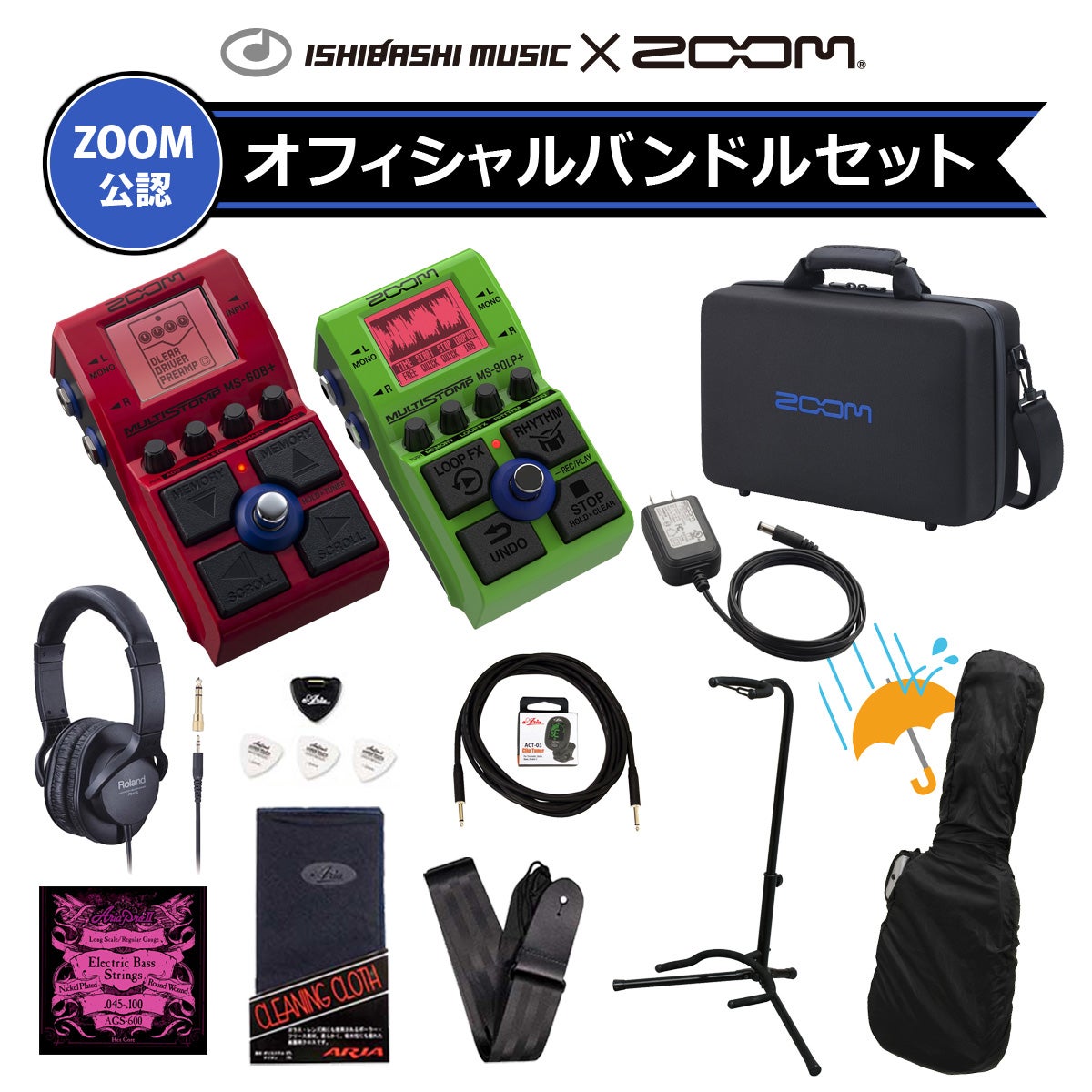 [ZOOM x イシバシ コラボーレーション コンビネーションバンドルセット] MS-60B+/MS-90LP+ ベース用マルチ/ルーパーペダル【PNG】