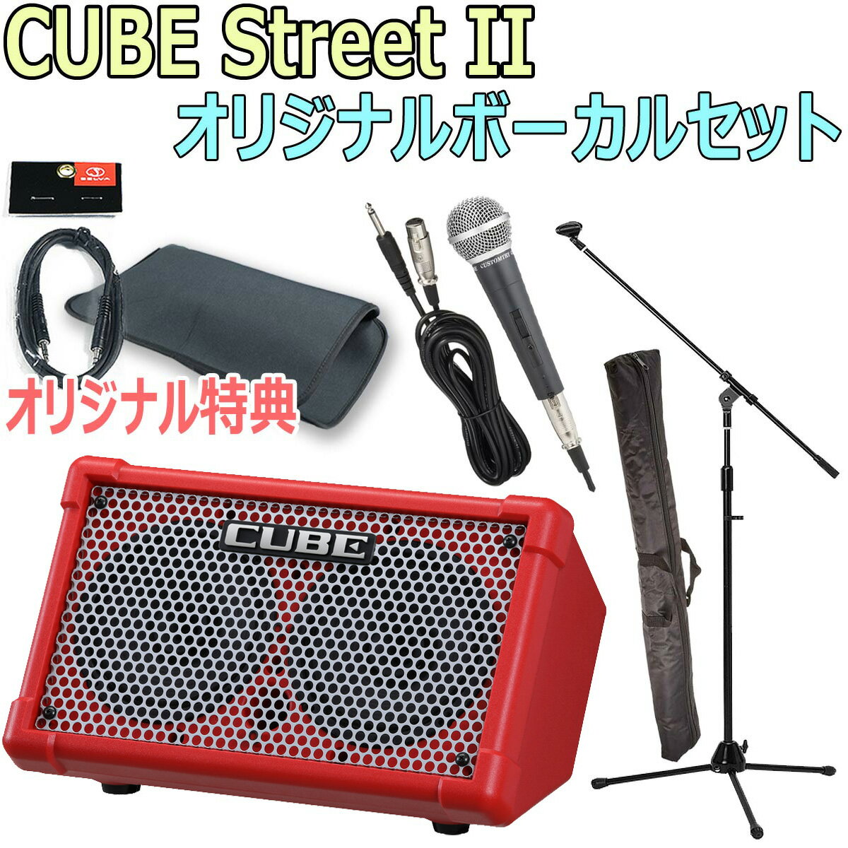 楽天市場】roland cube street redの通販