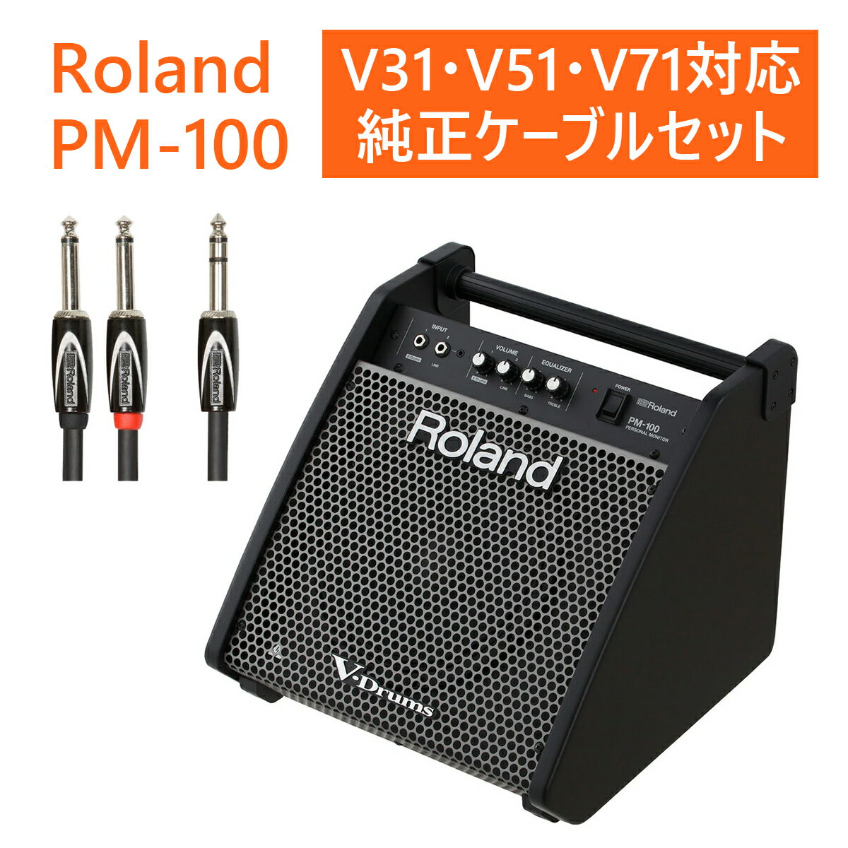 楽天市場】ローランド 電子ドラム スピーカーの通販