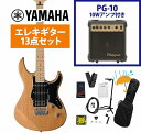 YAMAHA / PACIFICA 112VMX YNS (イエローナチュラルサテン) ブラックピックガード PG-10アンプ付属エレキギター初心者セットR【PNG】