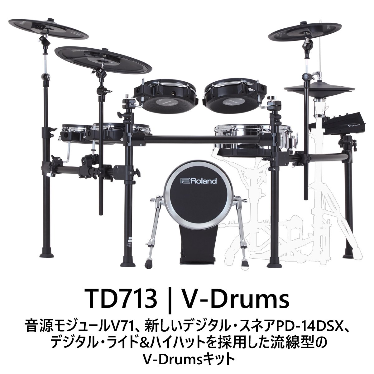 Roland / TD713 V-Drums ツインペダル・フルセット パール・ハードウェアと純正オ...
