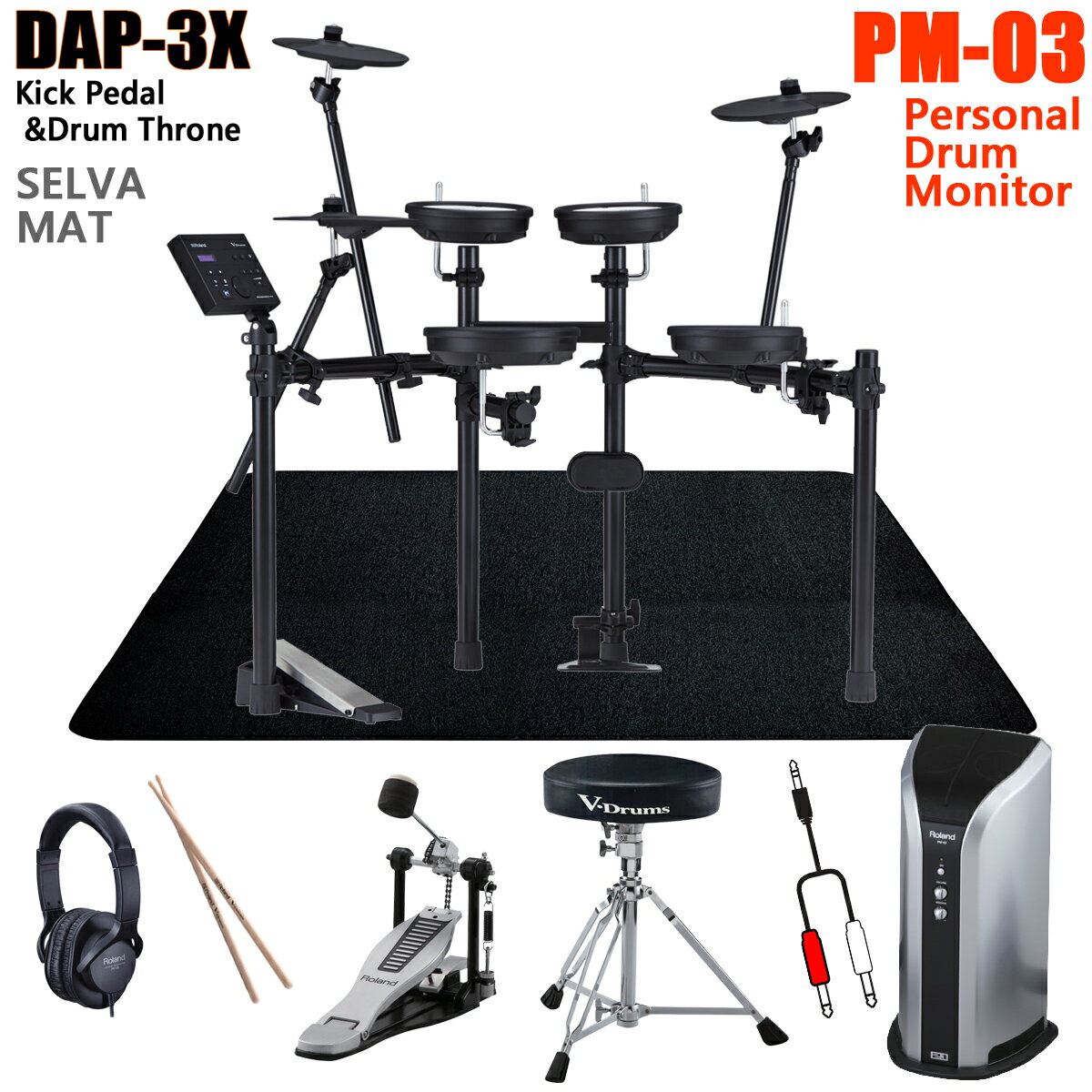 Roland / TD-07DMK PM-03スピーカー付きフルセット with SELVAマット【PNG】
