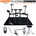 Roland / TD-07DMK ツインペダル・フルセット with SELVAドラムマット【PNG】