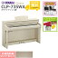 【全国組立設置無料】YAMAHA / CLP-735WA ホワイトアッシュ調 (Clavinova) 電子ピアノ [防振ピアノマットセット]【レッスンセット＆ピアノケアセットプレゼント】【代引不可】【YRK】