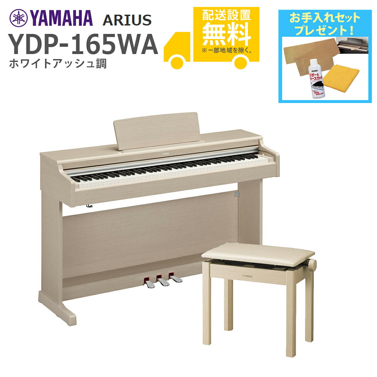 楽天市場】アリウス ヤマハ 電子ピアノ ホワイトアッシュの通販 楽天市場】アリウス ヤマハ 電子ピアノ ホワイトアッシュの通販