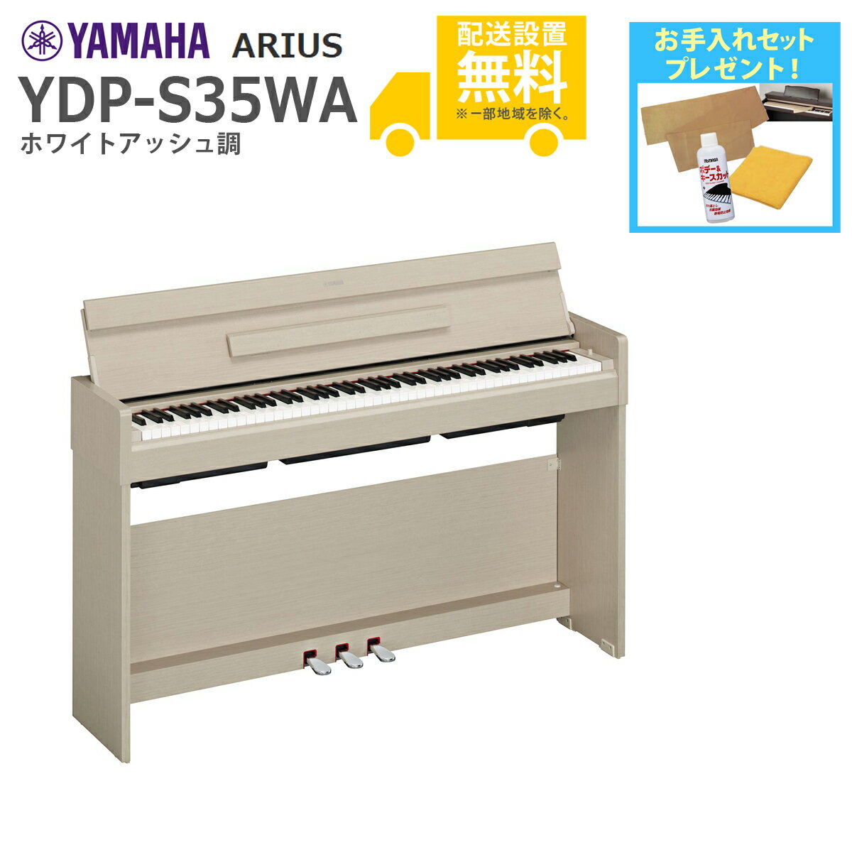 楽天市場】電子ピアノ ヤマハ ydp-s34(ブランドヤマハ)の通販 楽天市場】電子ピアノ ヤマハ ydp-s34(ブランドヤマハ)の通販