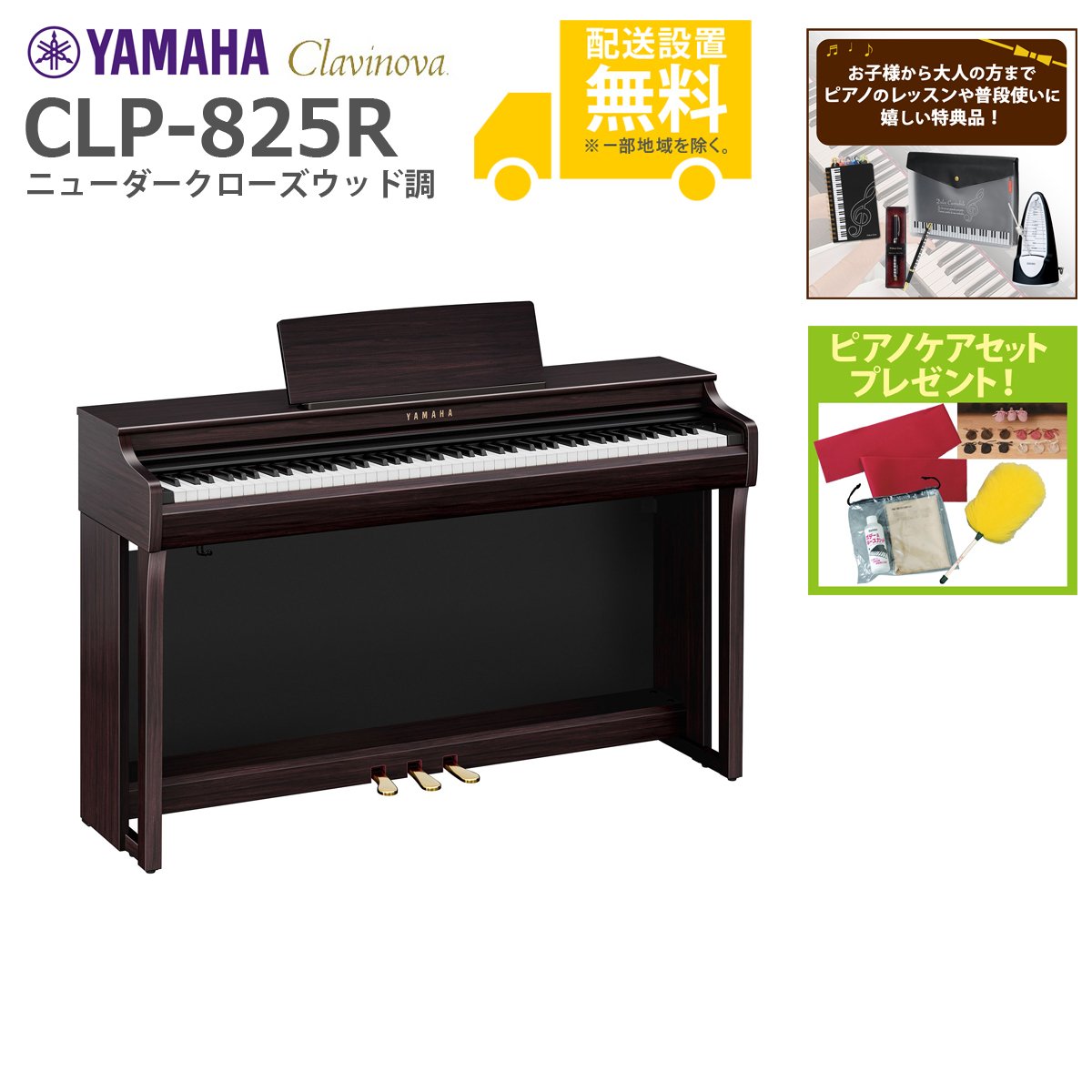 楽天市場】ヤマハ クラビノーバ clp 535の通販 楽天市場】ヤマハ クラビノーバ clp 535の通販