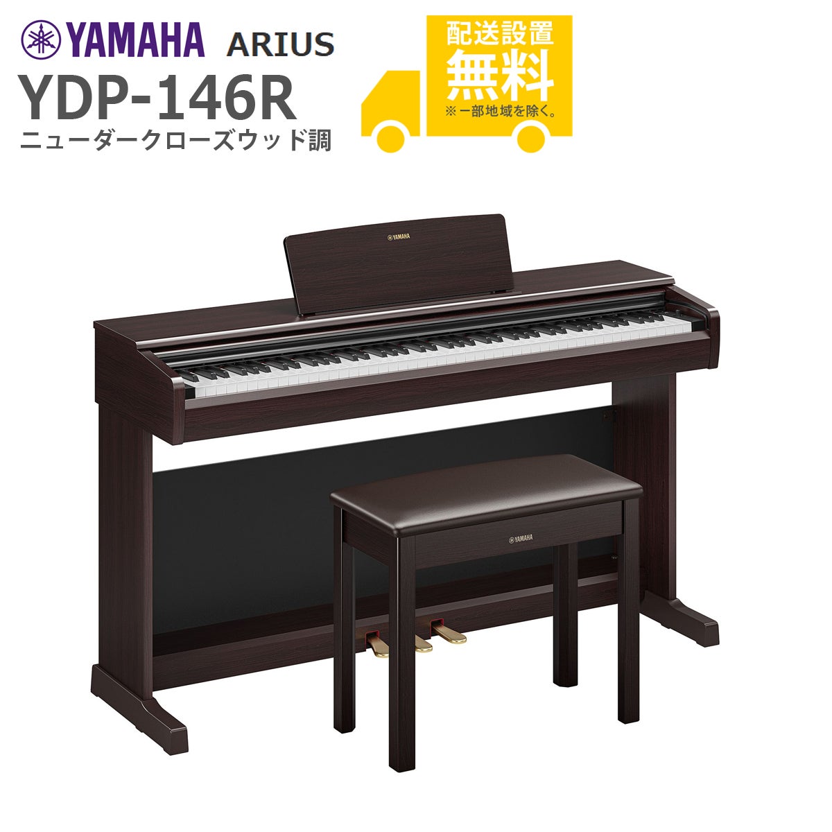 楽天市場】ヤマハ アリウス 椅子の通販