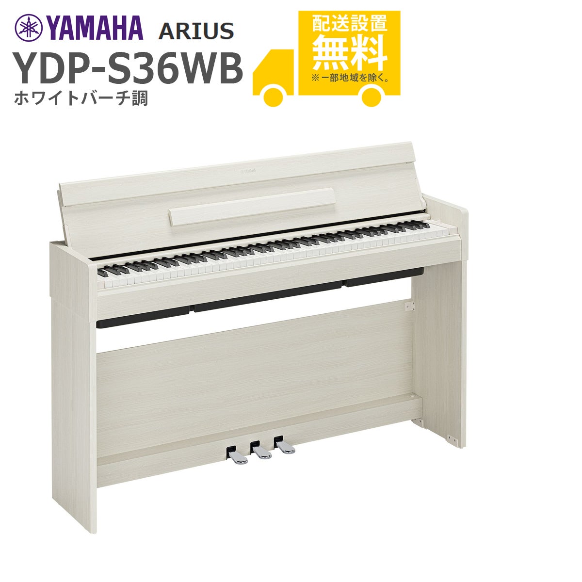 送料込み YDP-S34 YAMAHA 電子ピアノ 2020年購入 激可愛い♥ 楽天市場】yamaha ydp-s34の通販