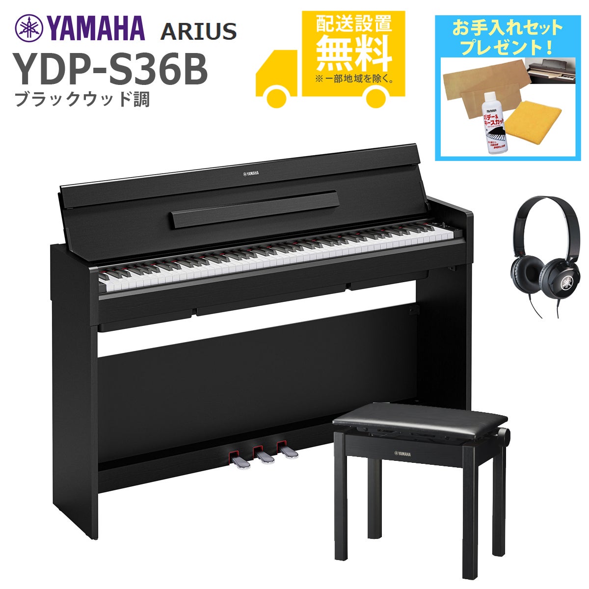 楽天市場】yamaha ydp-s34の通販