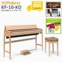 【全国組立設置無料】Roland & Karimoku ローランド カリモク / きよら Kiyola KF-10 ピュアオーク仕上げ (KF-10-KO) 電...