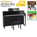【全国組立設置無料】Roland / HP704-PES 黒塗鏡面艶出し塗装(HP704) 電子ピアノ《特典品プレゼント》《ピアノケアセットプレゼント》【代引不...