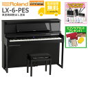 電子ピアノ LXシリーズ 黒鏡面 LX-6-PES [LX6PES]