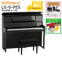 電子ピアノ LXシリーズ 黒鏡面 LX-9-PES [LX9PES]